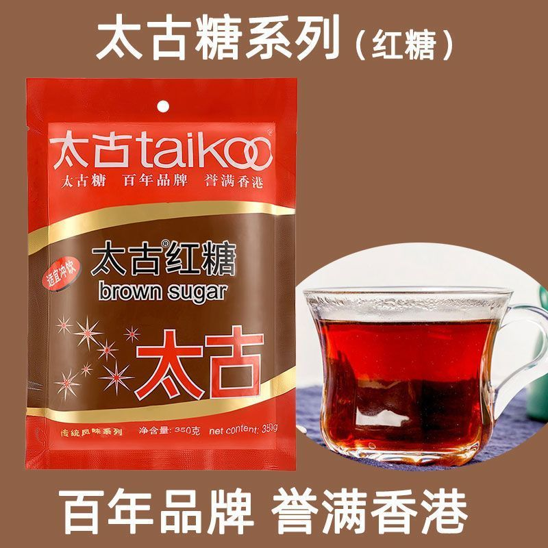 太古红糖350g赤砂糖冲饮老红糖糕点甜品烘焙蔗糖原味纯正家用商用