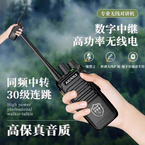 艾尔锐AR-D131数字中继对讲机
