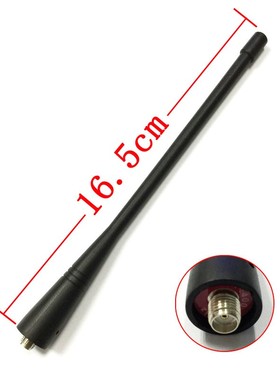 适用好易通对讲机天线 TC500 TC500S TC610 TC700天线UHF SMA母头