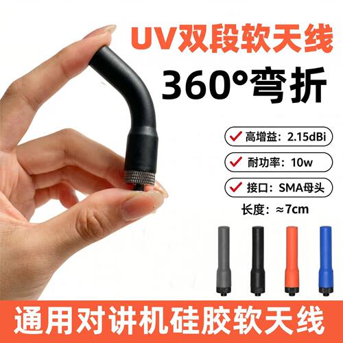 SF20软天线硅胶短天线通用信号增强加增益迷你短天线方便携带彩色
