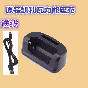 T608对讲机原装 捷锋JF 座充两用型电池座充KD C1C2凯利瓦力能通用