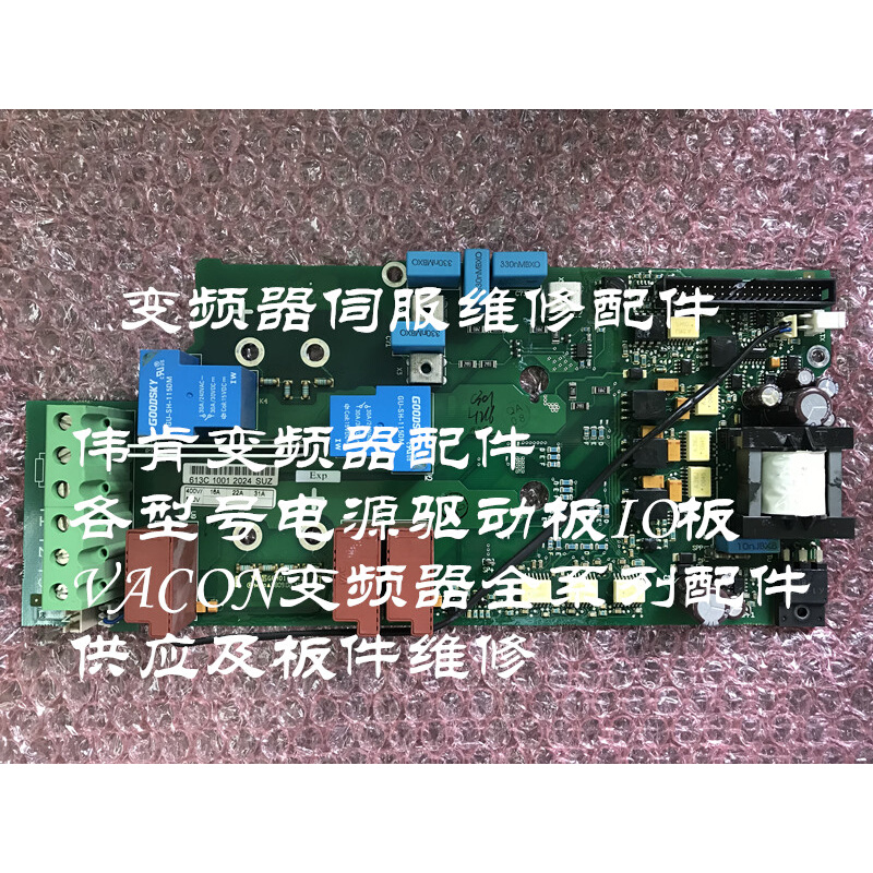 拍前询价：伟肯变频器海德堡印刷机风泵驱动器PC00613A PC00661B