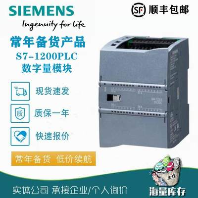 全新PLC S7-1200数字量模块 SM1221 SM1222 SM1223 6ES7222