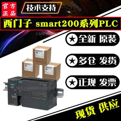 6ES7 288-1SR40-0AA0 全新原装 S7-200SMART PLC CPU SR40