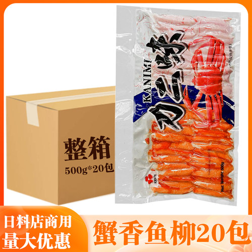 纪文蟹柳力二味蟹柳棒