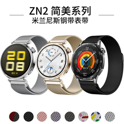 华为GT6Pro/Watch4Pro磁吸表