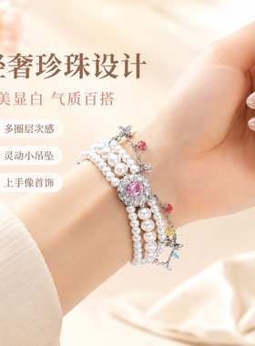轻奢珍珠锆石多层串珠表带通用