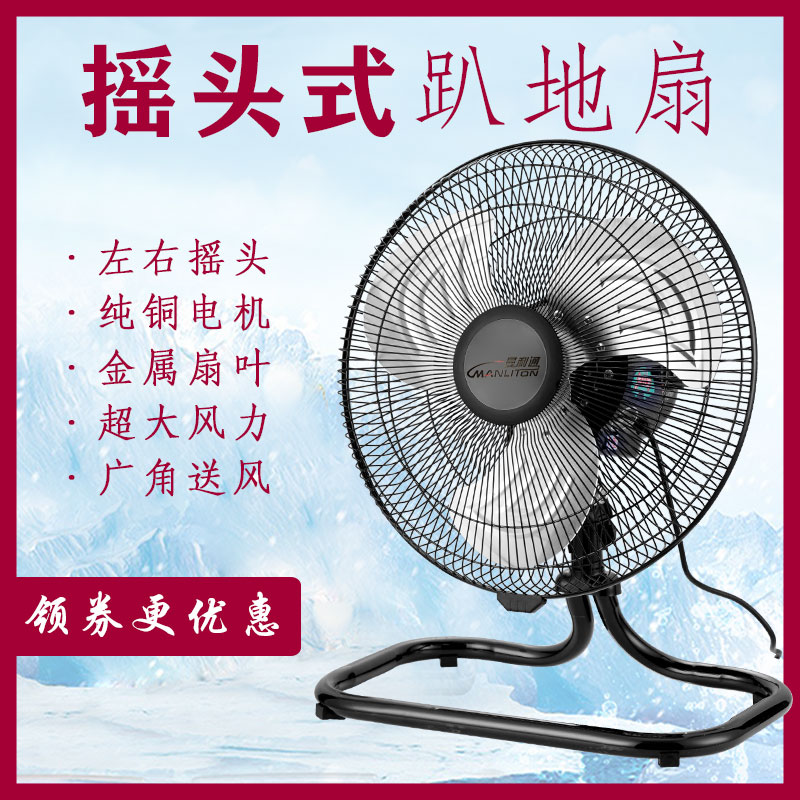 强力摇头趴台地家用台式落地扇地扇