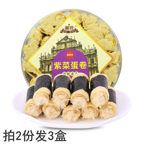澳门特产手工紫菜海苔肉松味蛋卷好吃的休闲小吃零食办公室下午茶