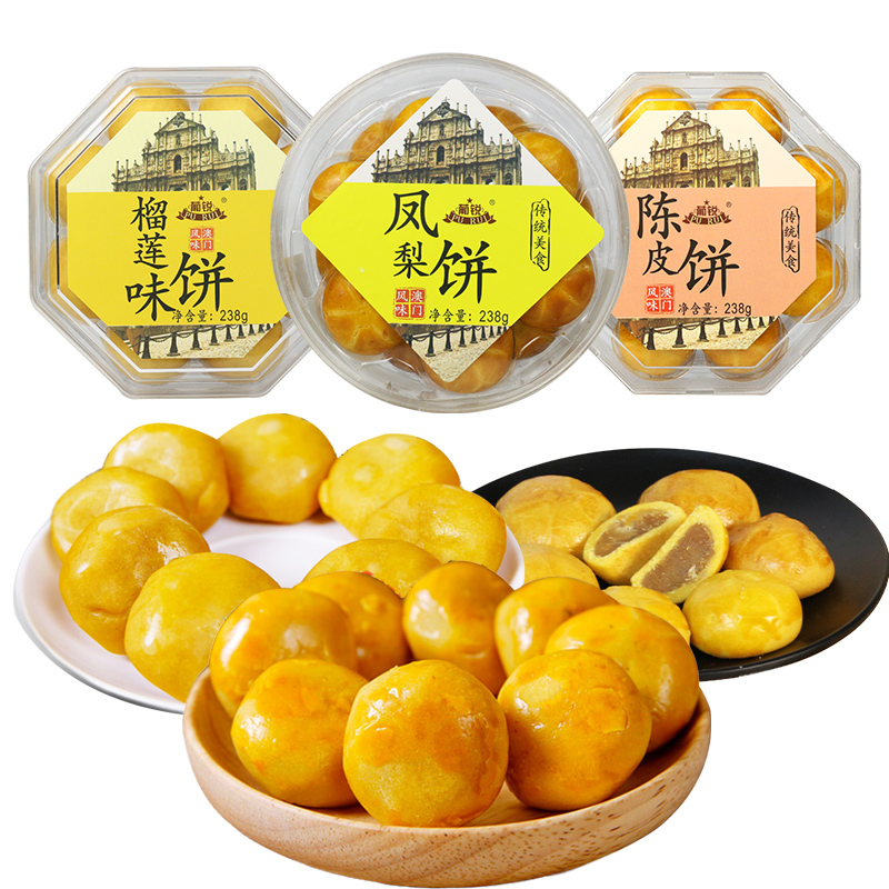 广东凤梨澳门特产传统小吃糕点