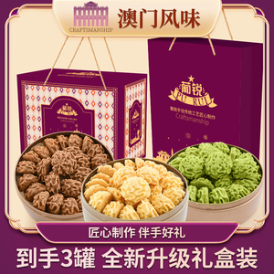澳门特产葡锐小金盒千层酥蝴蝶酥小花曲奇饼干糕点手信小吃零食品