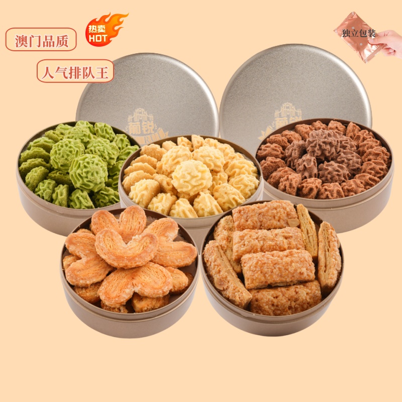 澳门手信小金盒门店同款小花曲奇