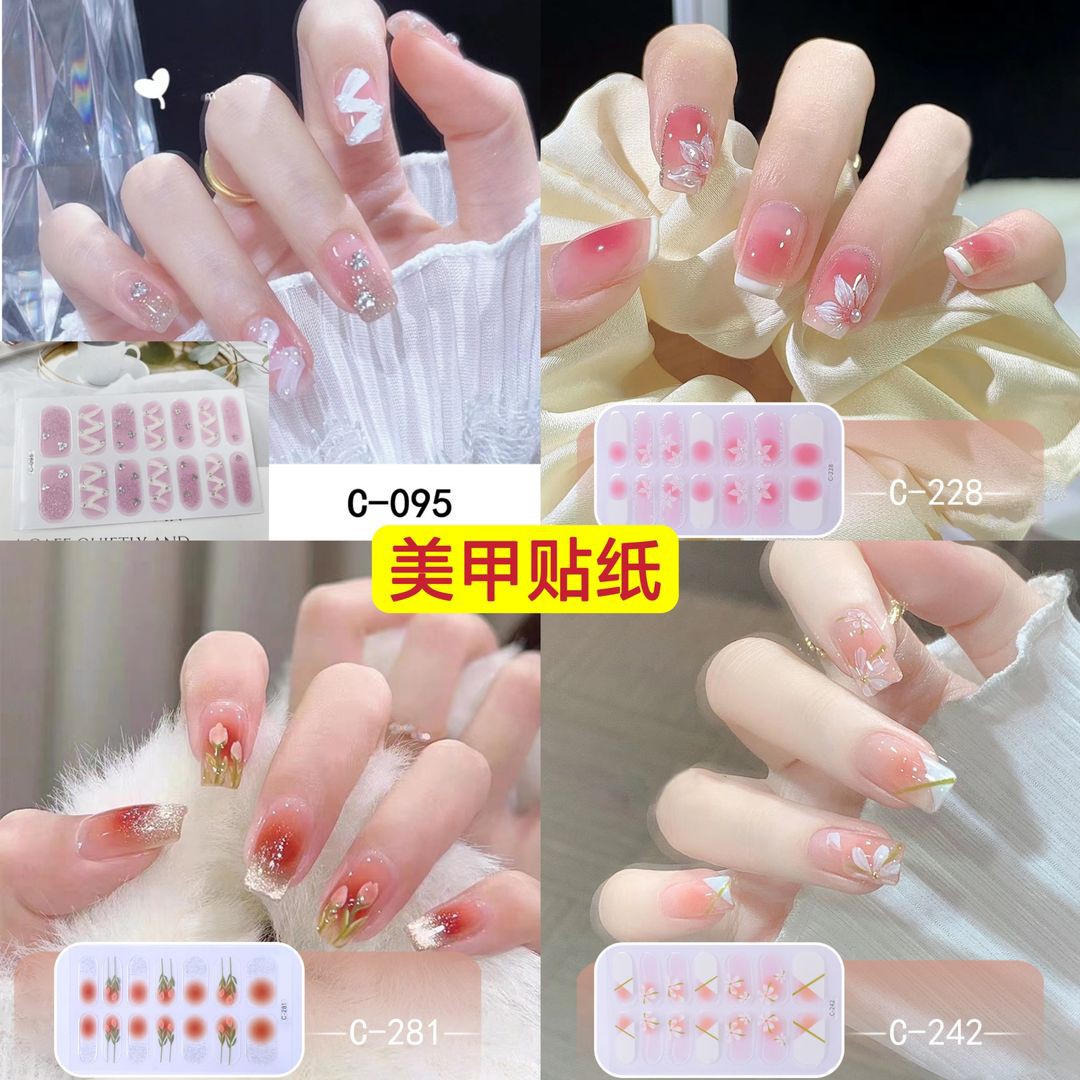 9.9元4张免烤自粘可撕式指甲美甲工具