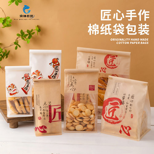 匠心手作蛋卷麻薯桃酥包装袋