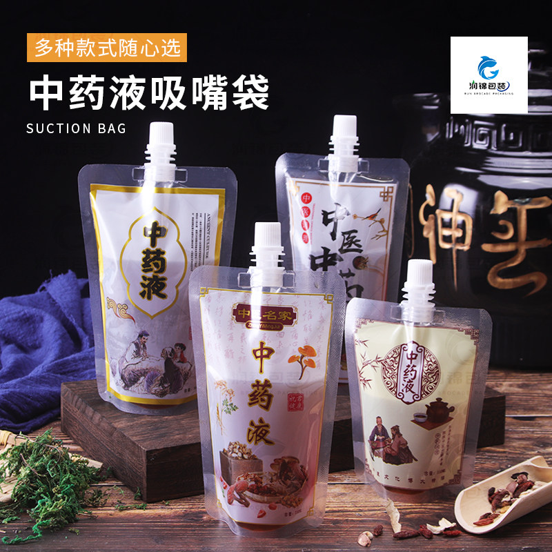 新款一次性中药袋加厚自立吸嘴袋煎药袋中药液药袋液体包装袋批发,包装,礼品袋/塑料袋,淘宝优惠券,粉丝福利购,淘宝优惠卷