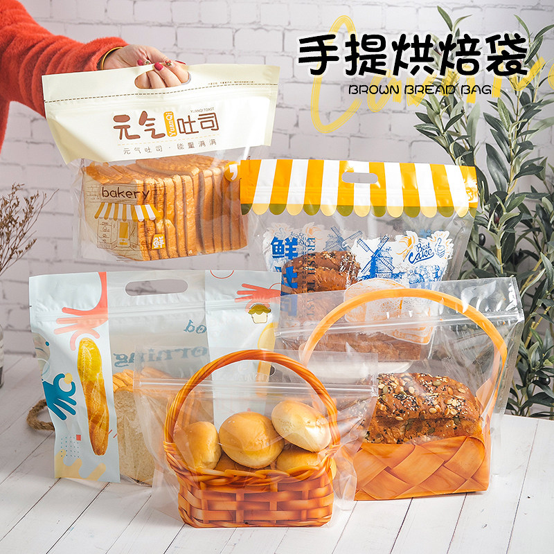吐司包装袋透明篮子自封袋面包450g自立手提拉链袋切片烘焙食品袋,厨房/烹饪用具,点心包装盒/包装袋,淘宝优惠券,粉丝福利购,淘宝优惠卷