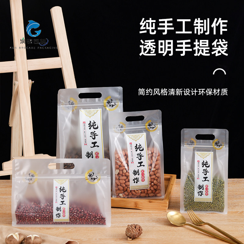 纯手工制作包装袋牛轧糖雪花酥自封袋中式糕点奶枣零食干果密封袋