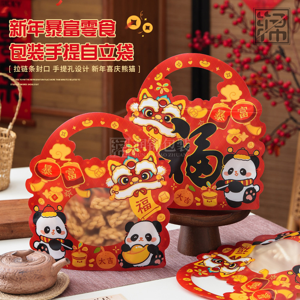 春节年货包装福袋红色新年送礼包装糖果干货坚果密封袋高档礼品袋