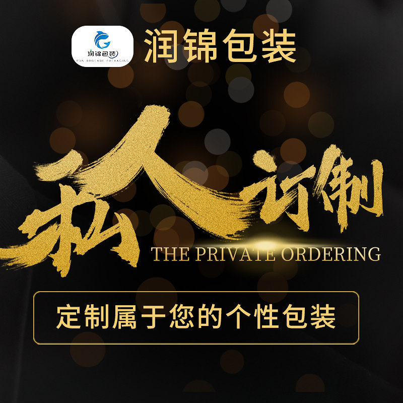 私人定制排版食品类产品包装袋原创店名店标LOGO商标定制平面设