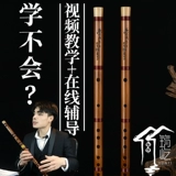 筠屹 Древняя ветровая флейта Новая горькая бамбуковая флейта. Начало начало младшего студента -тестирования.