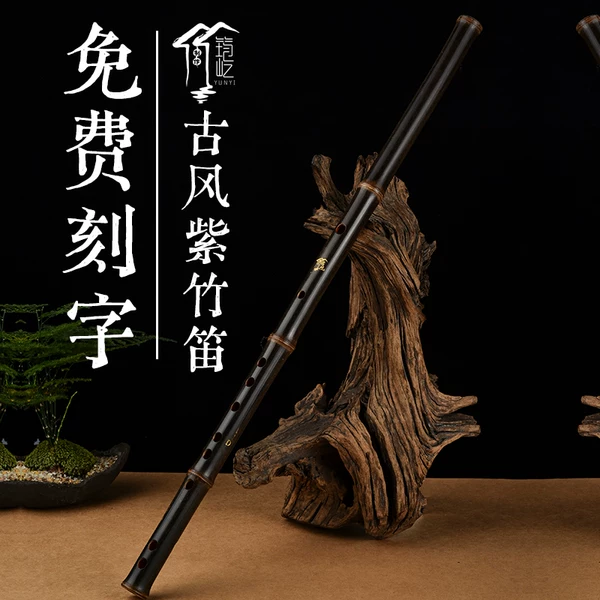Товары от 笛萧情缘