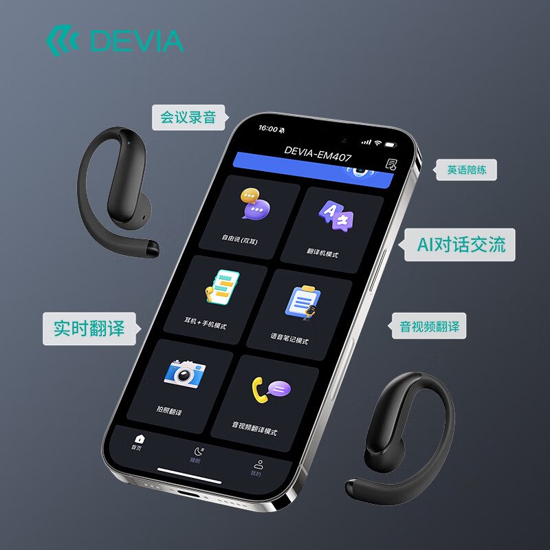 迪沃DEVIA蓝牙耳机AI开放式翻译耳机天机500挂耳式无线长续航耳机