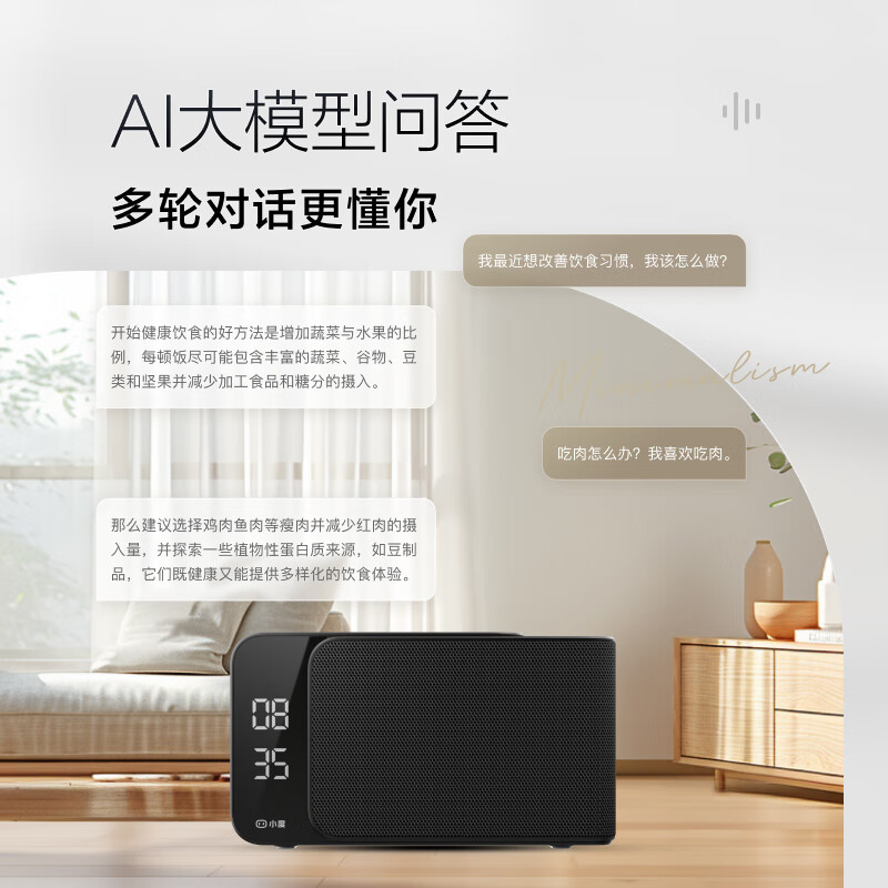 小度智能音箱Mate Pro文心大模型AI音响问答聊天语音红外遥控闹钟图片