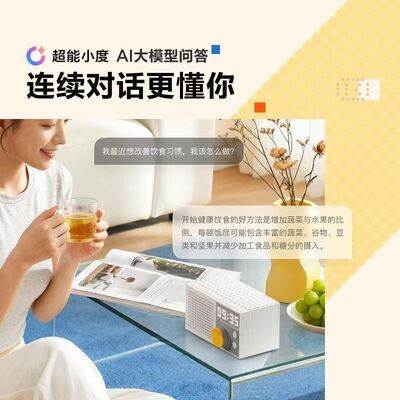小度蓝牙智能音箱Fun语音桌面音响极简风AI大模型音响桌面摆件