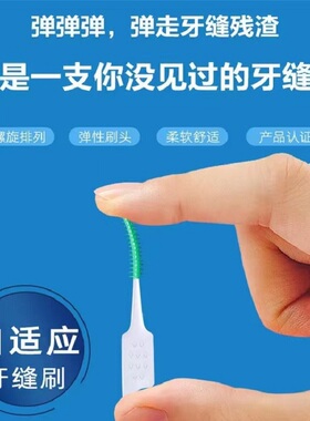 牙缝刷牙间隙清洁牙间隙刷齿间刷超细正畸牙刷矫正硅胶小头150只