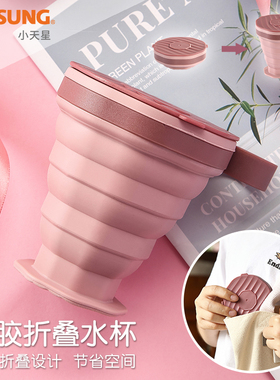 折叠隐形牙套清洗杯外出旅行隐正适美硅胶便携通用浸泡清洁杯200m