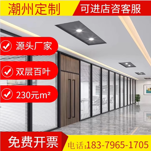 潮州玻璃隔断墙办公室高隔断铝合金玻璃隔断墙双层百叶工作室