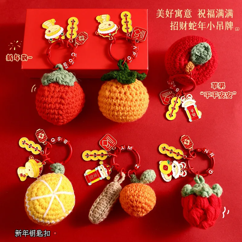 毛线钩织吊牌钥匙扣挂件蛇年手工编织柿子新年包包挂饰小礼品