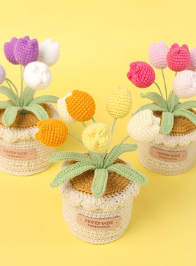 成品手工针织编织毛线花六头郁金香花盆栽情人节闺蜜情侣结婚礼物