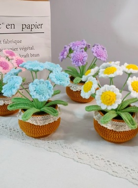 成品跨境手工钩织小雏菊盆栽家居摆件毛线编织仿真花桌面盆景装饰