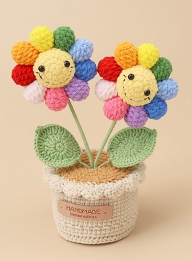 成品手工编织向日葵盆栽家居摆件毛线钩织笑脸太阳花教师节礼物