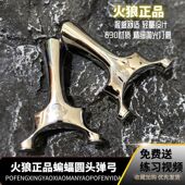 火狼630超镜面圆撑头重炮飞虎天罡千发蝙蝠二代圆头手感王不锈钢