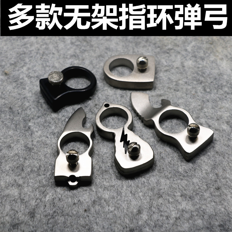 不锈钢快压精准无架快压闪电无架指环弹弓秒上扁皮筋弹工竞技户外