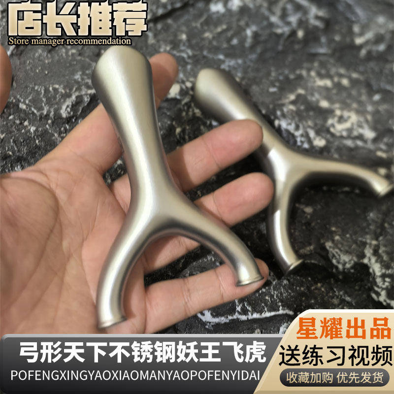 新款弓行天下不锈钢千发妖王飞虎圆头反曲手感王弹弓架胖飞虎叉