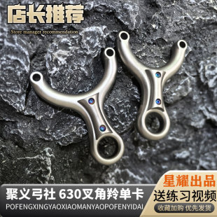 聚义叉角纵横天下羚羊单卡弹弓纵横单卡大威力成年人专用单卡重型