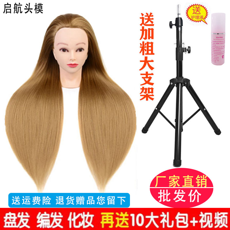 假发头模仿真发公仔头美发模特头假人头模型练习编发盘发化妆造型