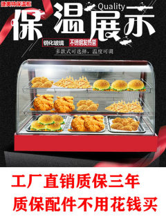 商用小型油炸食品保温柜板栗插电恒温箱炸鸡柜红薯油条烤鸭保温机