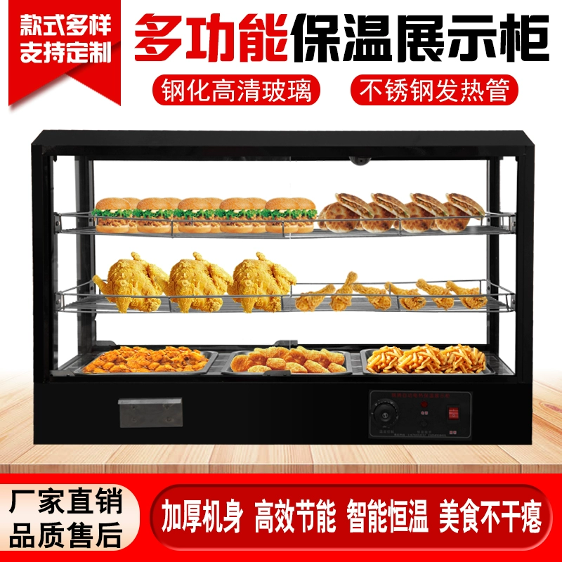 小型保温展示柜油炸柜油条恒温箱