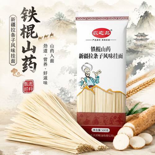 铁棍山药新疆拉条子山药拉条子