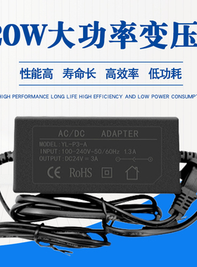 跃龙 P3 家用净水机电源 RO机饮水机净水器专用电源适配器24V3A