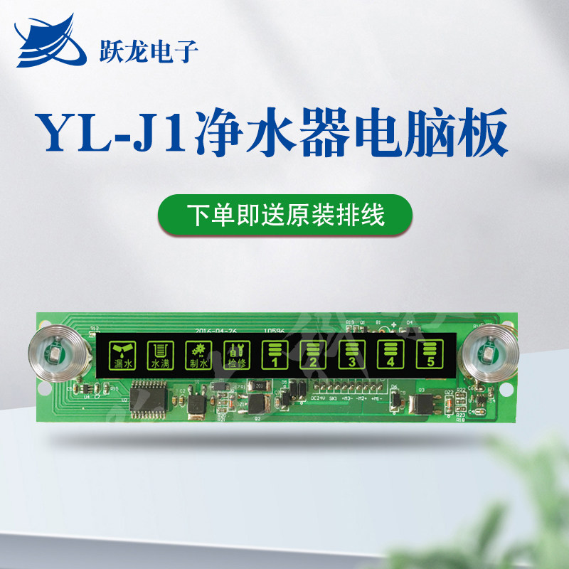 跃龙触屏滤芯管理通用净水器