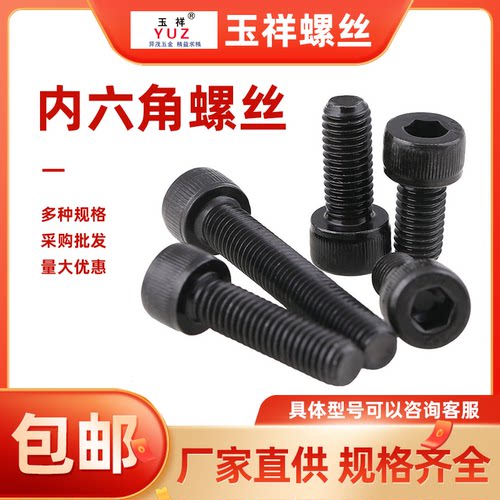 MEV高强度12.9级内六角螺丝 圆柱头螺栓杯头螺钉M22*30/35/40~400