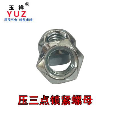 DIN980 ISO7042 8级全金属锁紧压点式螺母 压三点镀锌自锁螺母