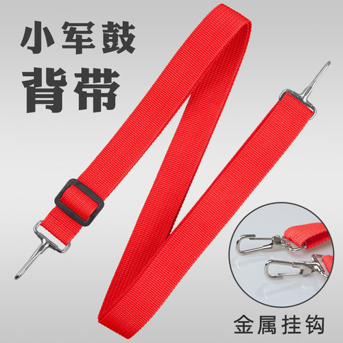 管乐队小军鼓背带白色红色