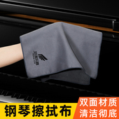三角立式 钢琴麂皮绒专用擦琴布擦拭布乐器清洁去污保养护理除灰布