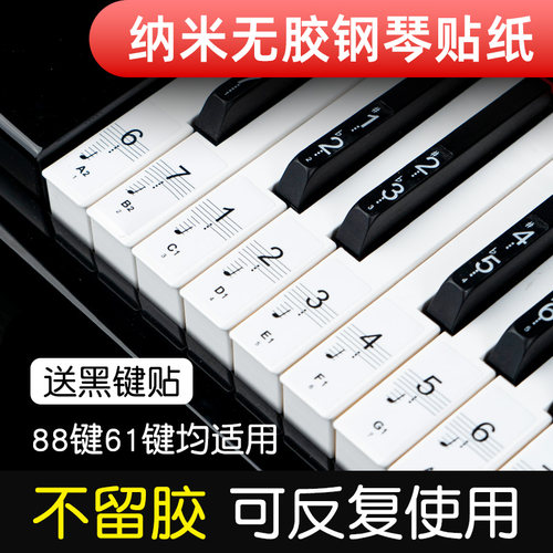 纳米无胶吸附静电贴钢琴通用